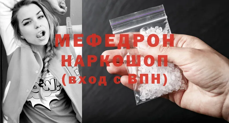 Меф mephedrone  хочу   Ивантеевка 